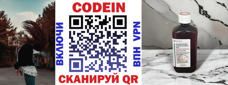 Купить  Кушва  Кодеиновый сироп Lean напиток Lean (лин) 