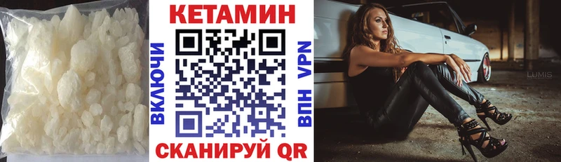 КЕТАМИН VHQ  Купить закладки  Кушва 