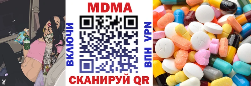 МДМА Molly  Купить закладки  Кушва 
