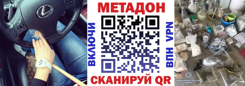 Метадон VHQ Кушва